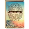 A Year of Many Blessings Rosh Hashanah Card