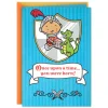 Once Upon a Time Birthday Card for Boy With Activity Sheet