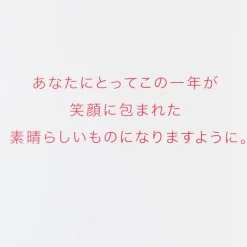 Reasons to Smile Japanese-Language Birthday Card